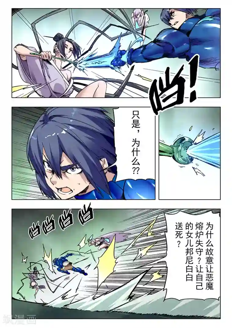 最后的召唤师第28话4 潘多拉之心