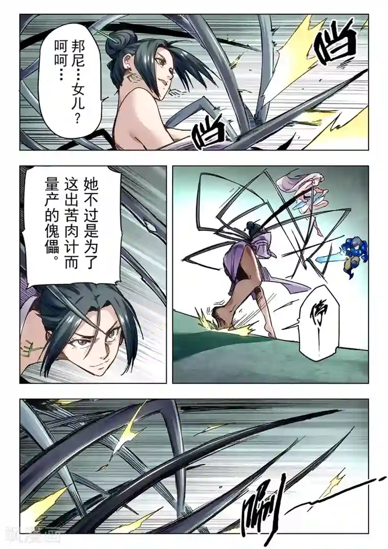 最后的召唤师第28话4 潘多拉之心