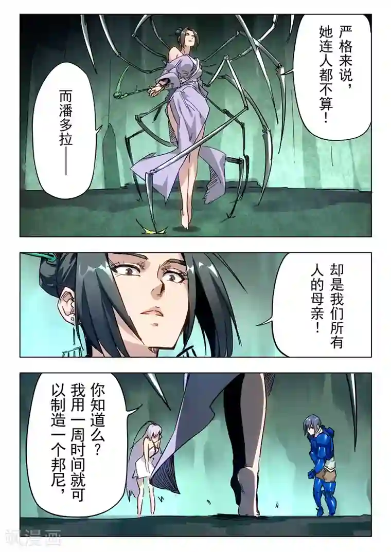 最后的召唤师第28话4 潘多拉之心