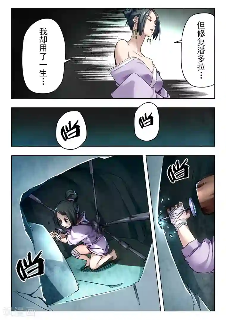 最后的召唤师第28话4 潘多拉之心