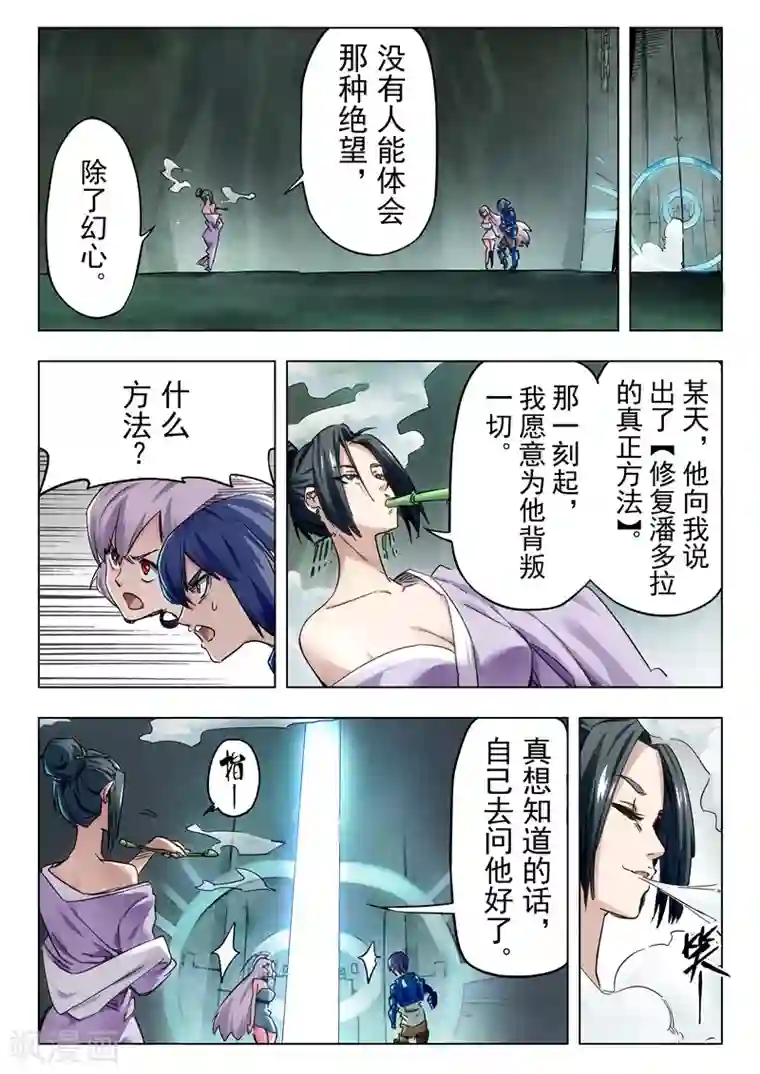 最后的召唤师第28话5 潘多拉之心