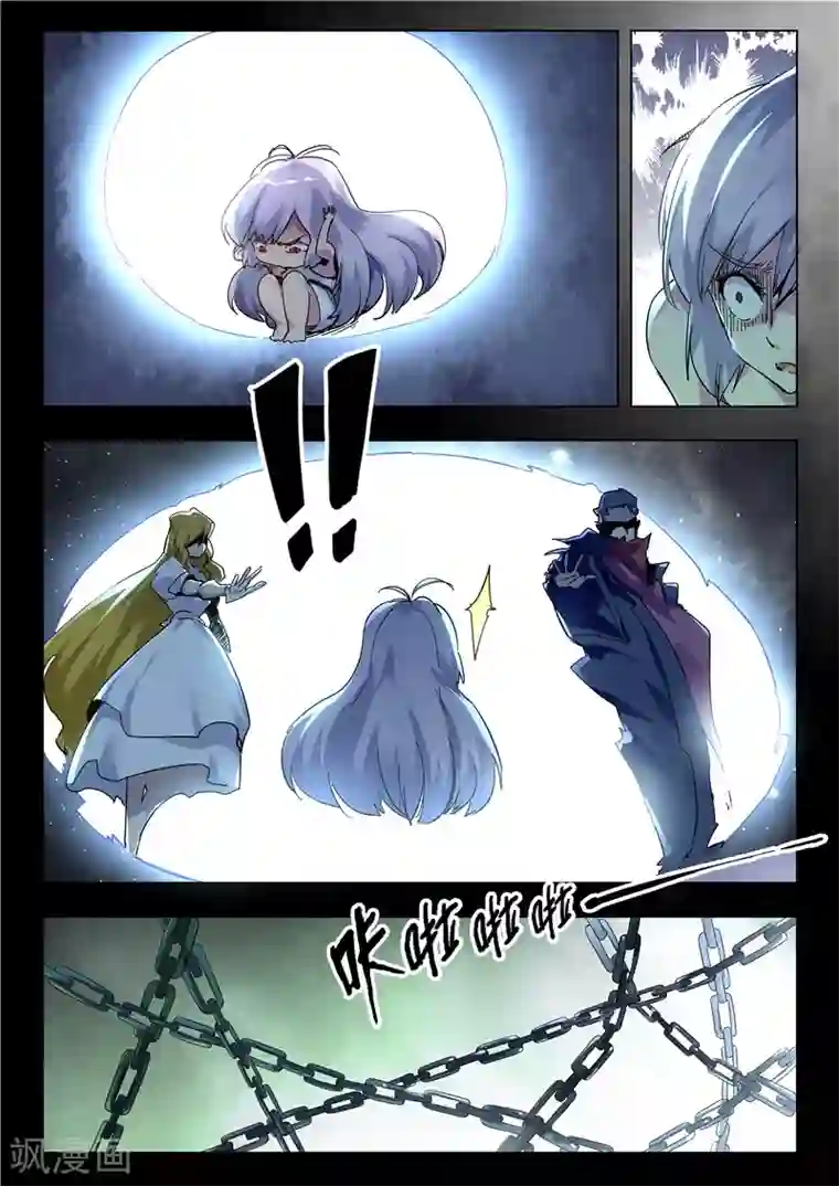 最后的召唤师第28话5 潘多拉之心