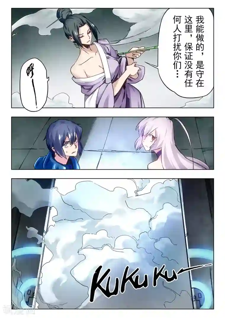 最后的召唤师第28话5 潘多拉之心