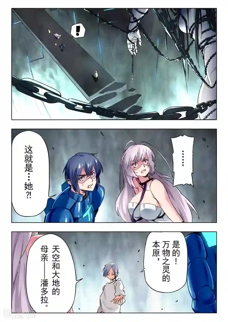 最后的召唤师第28话5 潘多拉之心