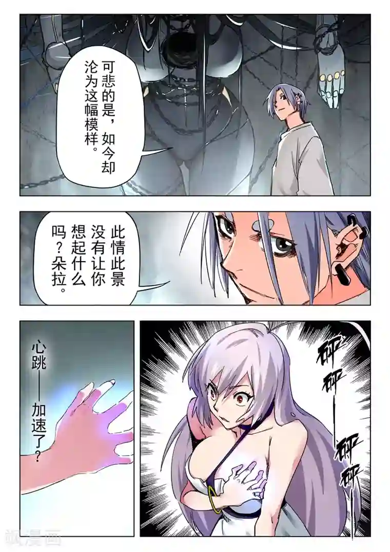 最后的召唤师第28话5 潘多拉之心