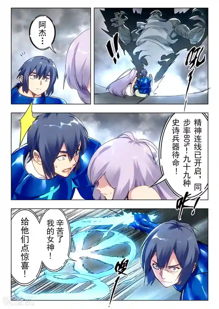 最后的召唤师第28话6 潘多拉之心