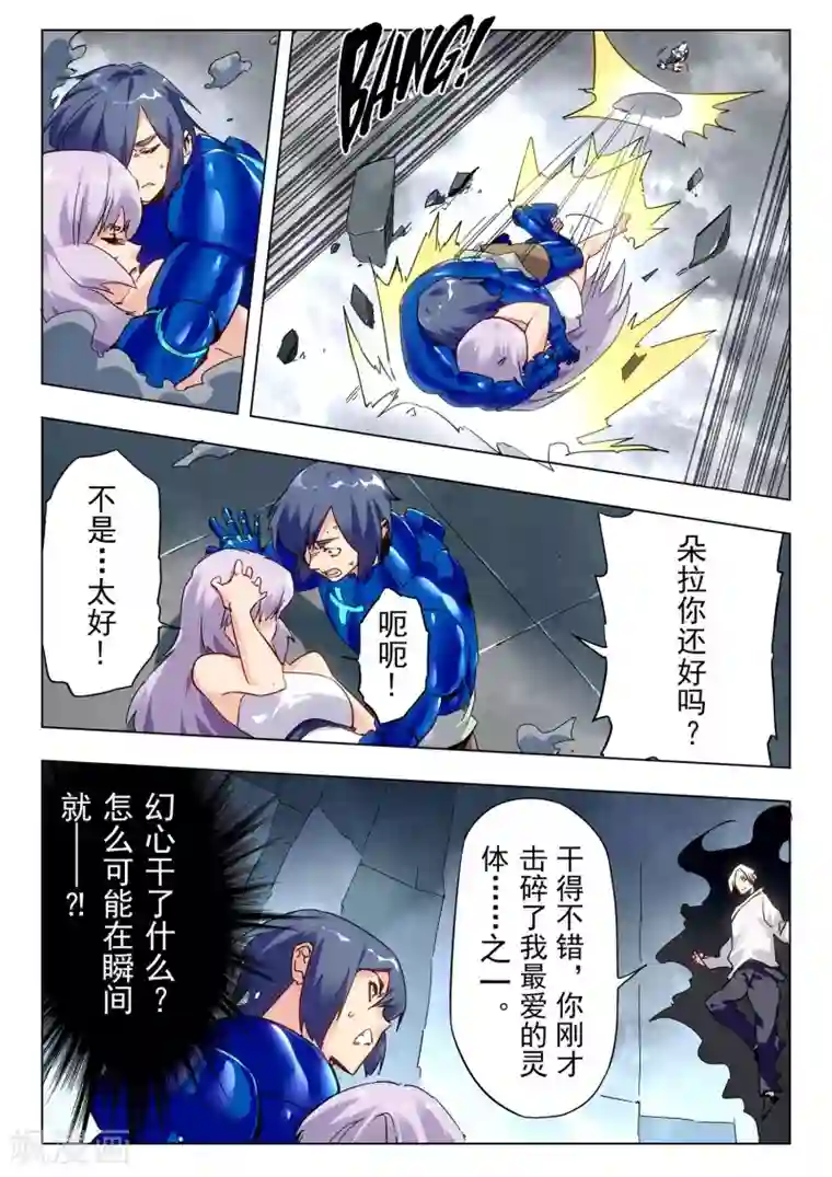 最后的召唤师第28话7 潘多拉之心