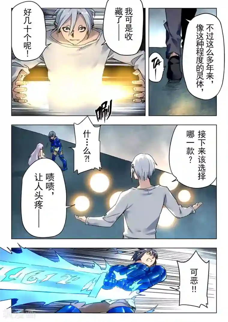 最后的召唤师第28话7 潘多拉之心