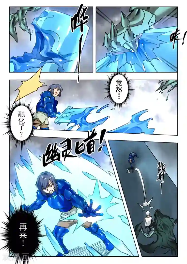 最后的召唤师第28话7 潘多拉之心