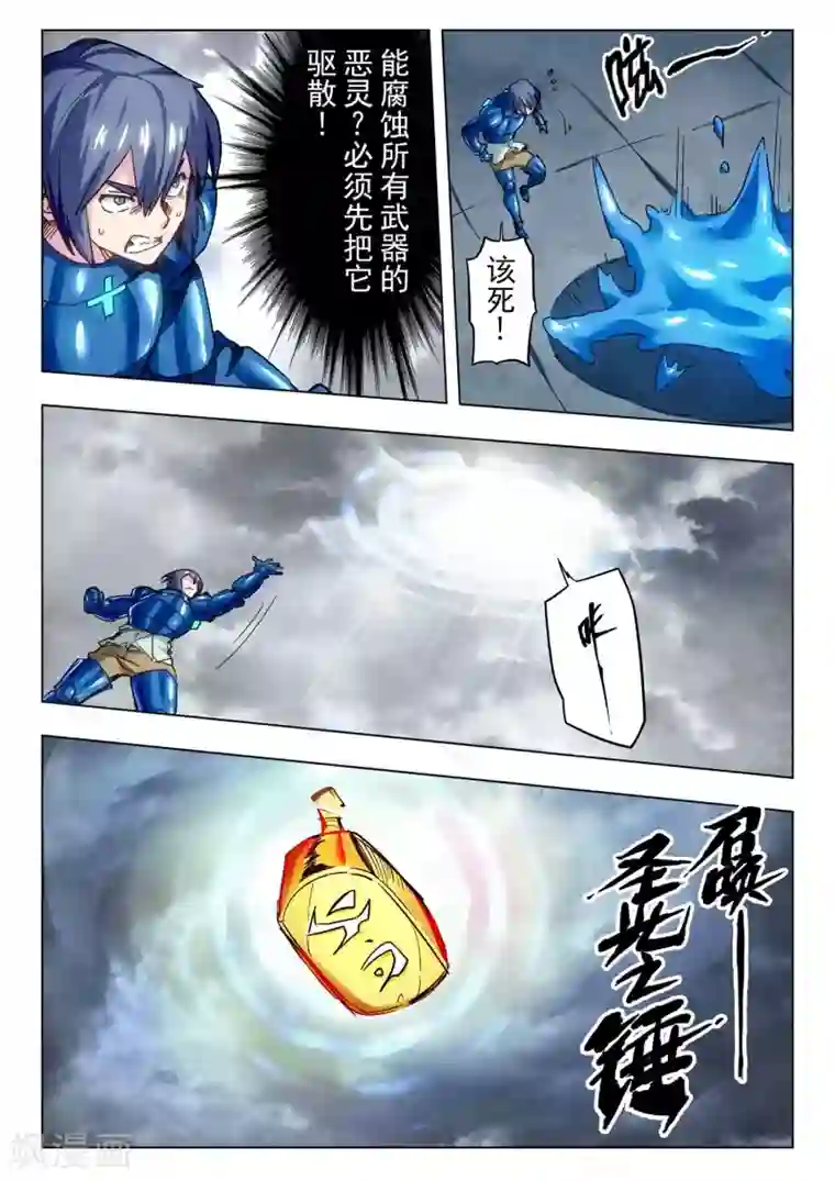 最后的召唤师第28话7 潘多拉之心