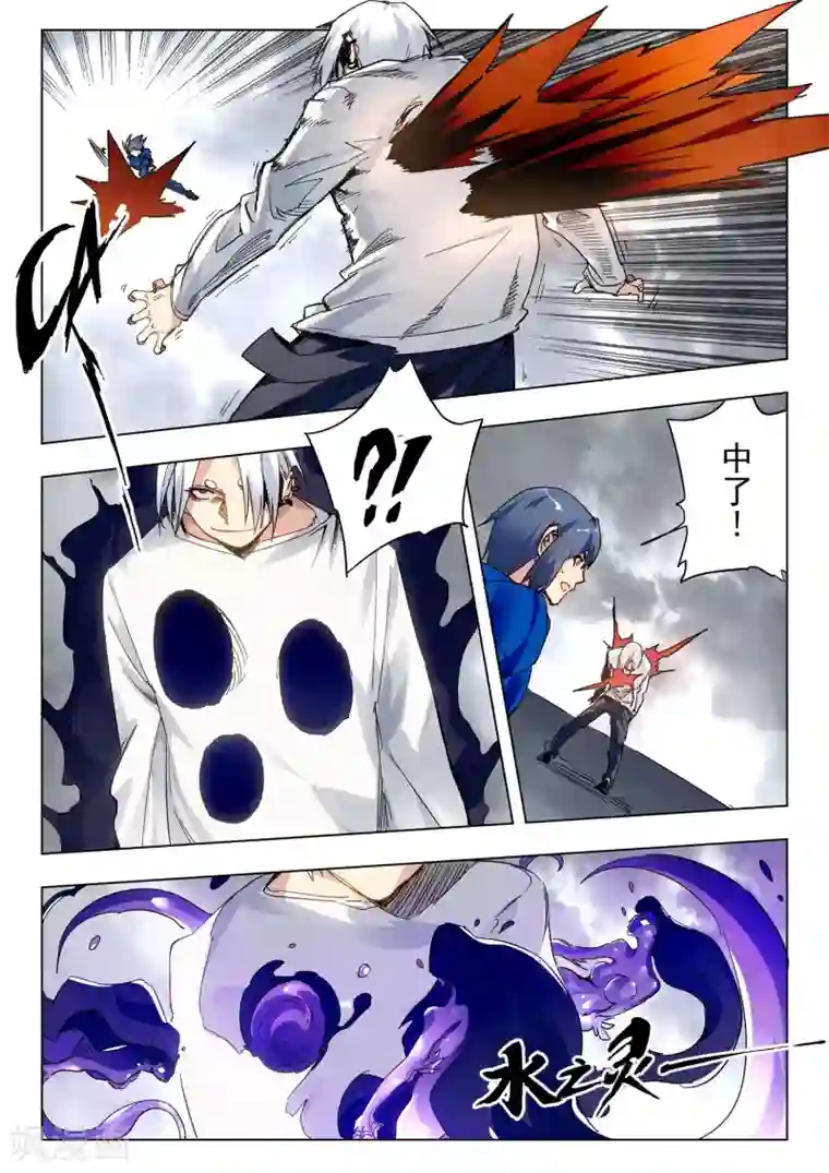 最后的召唤师第28话7 潘多拉之心