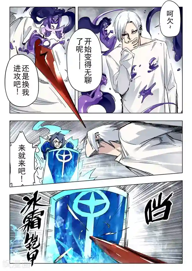 最后的召唤师第28话8 潘多拉之心