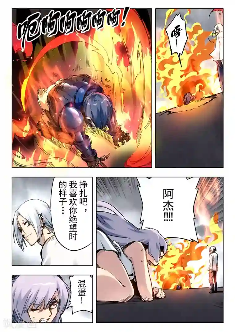 最后的召唤师第28话8 潘多拉之心