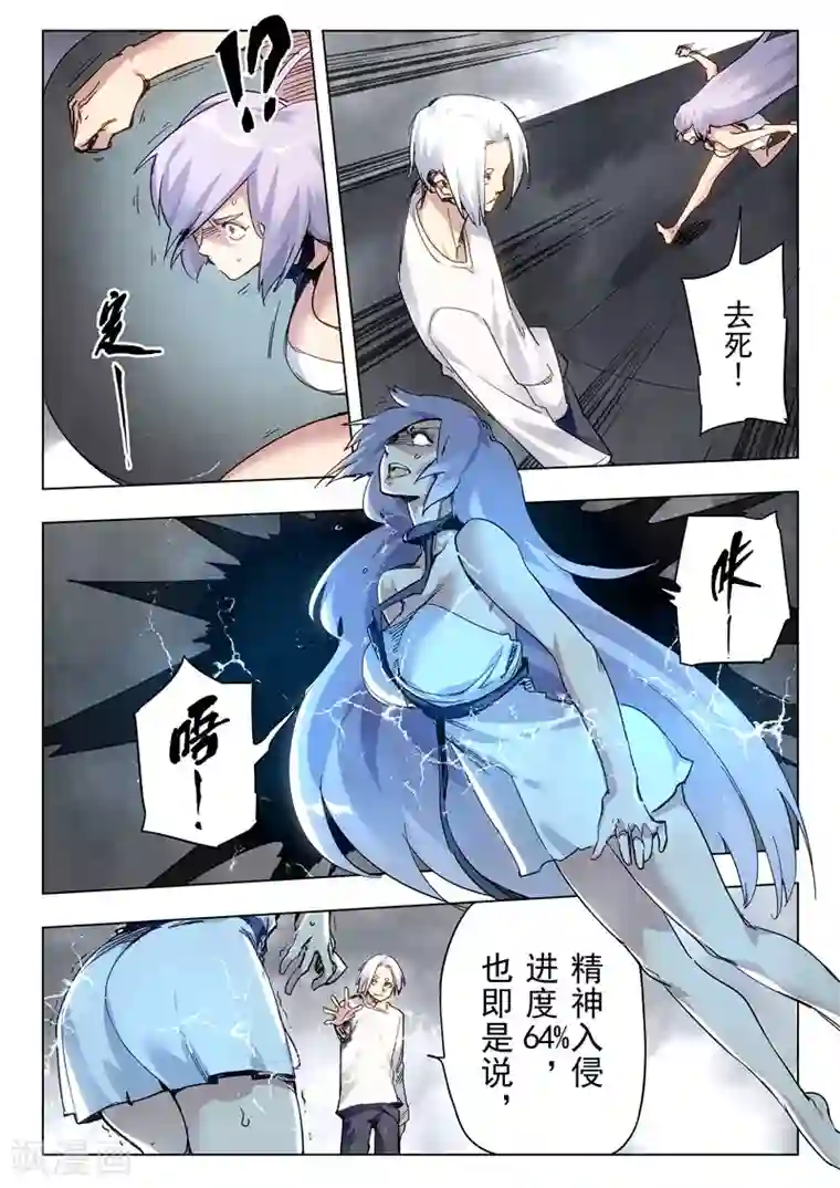 最后的召唤师第28话8 潘多拉之心