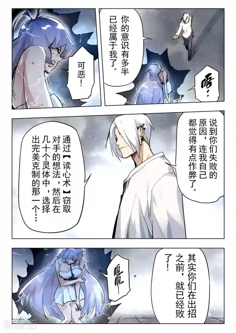最后的召唤师第28话8 潘多拉之心