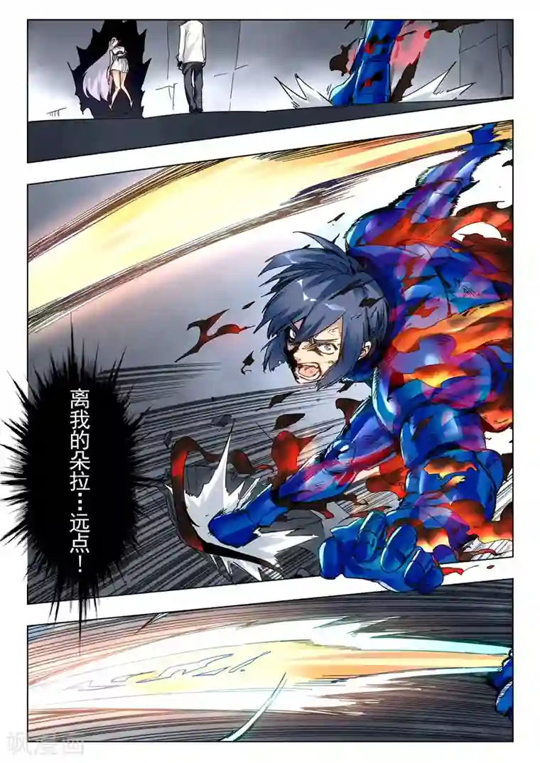 最后的召唤师第28话8 潘多拉之心