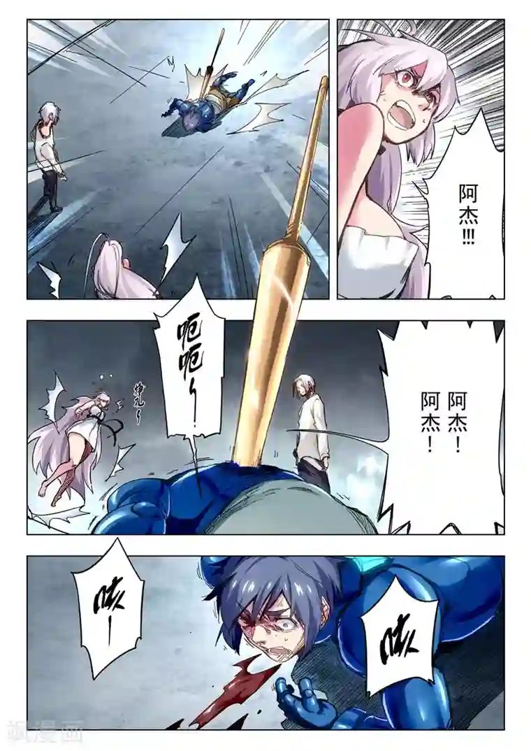 最后的召唤师第28话8 潘多拉之心