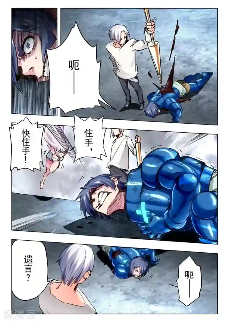 最后的召唤师第28话9 潘多拉之心