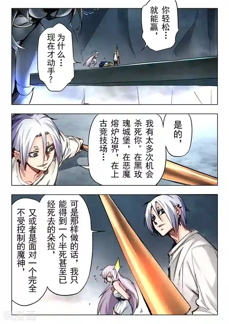 最后的召唤师第28话9 潘多拉之心