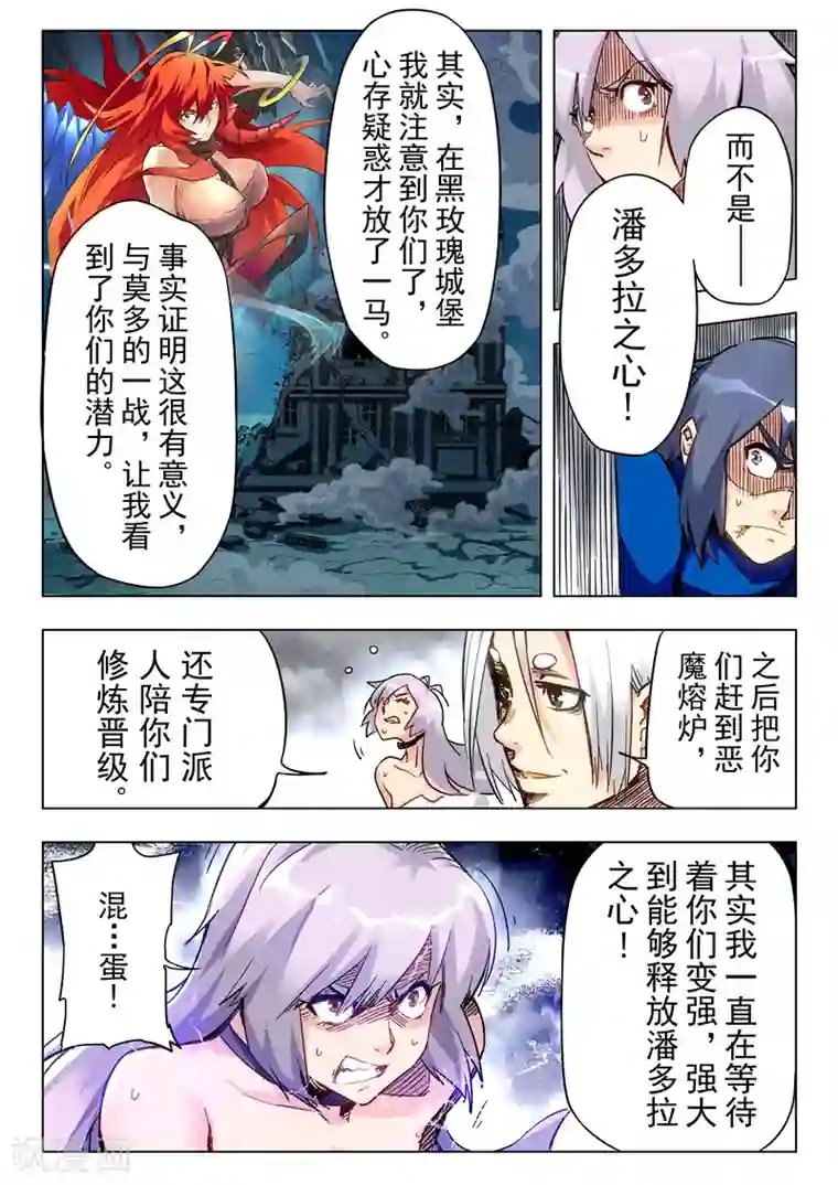 最后的召唤师第28话9 潘多拉之心