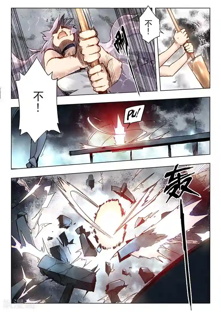 最后的召唤师第28话9 潘多拉之心