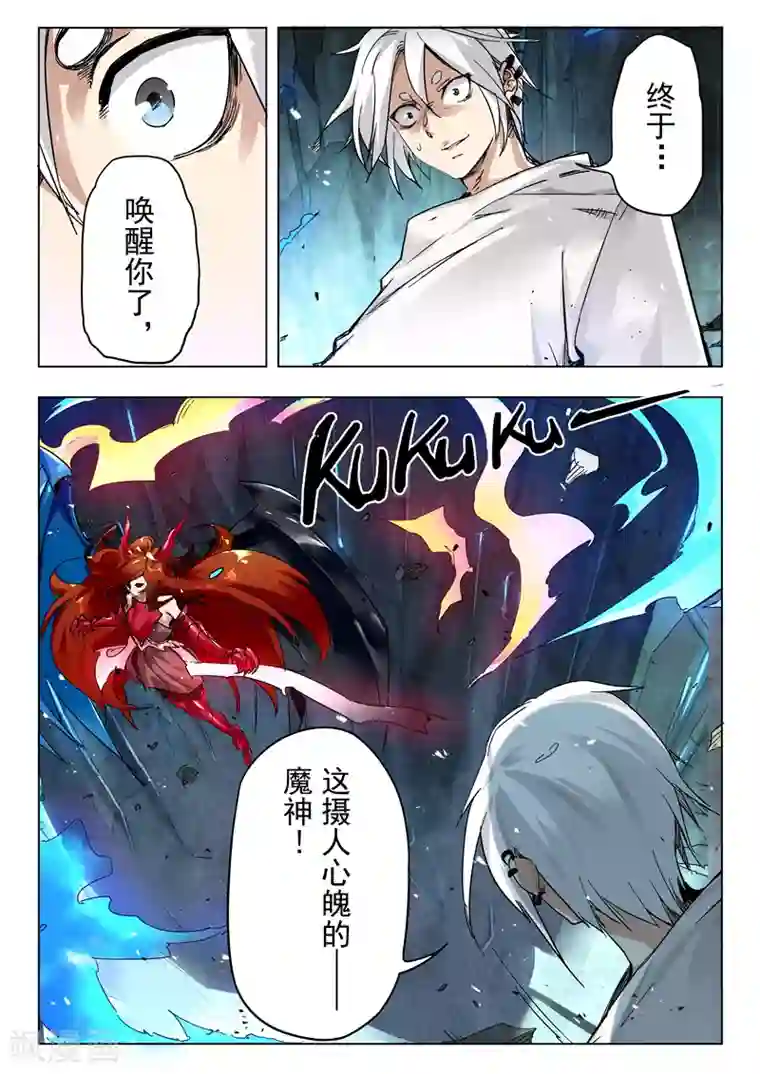 最后的召唤师第29话1 再见，朵拉