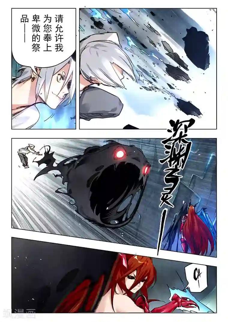 最后的召唤师第29话1 再见，朵拉