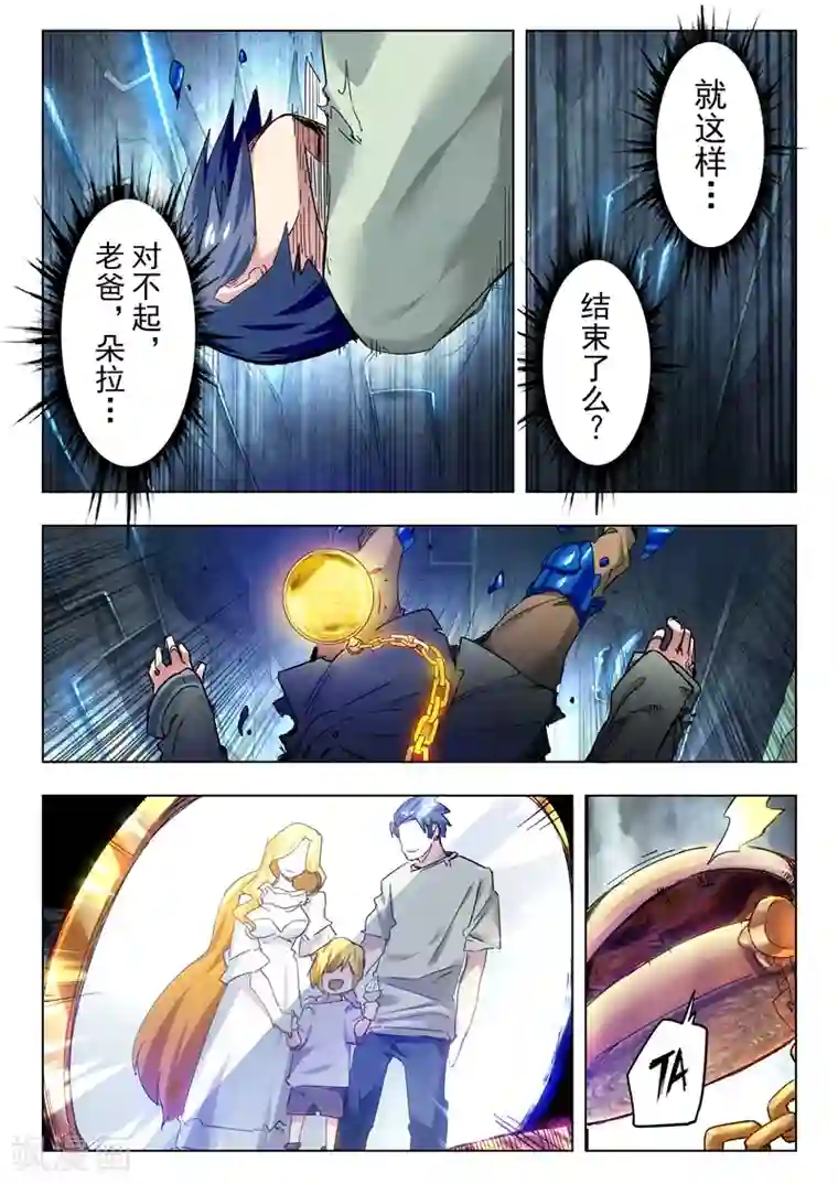 最后的召唤师第29话3 再见，朵拉