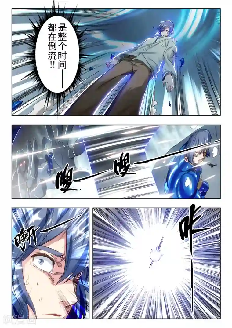 最后的召唤师第29话3 再见，朵拉