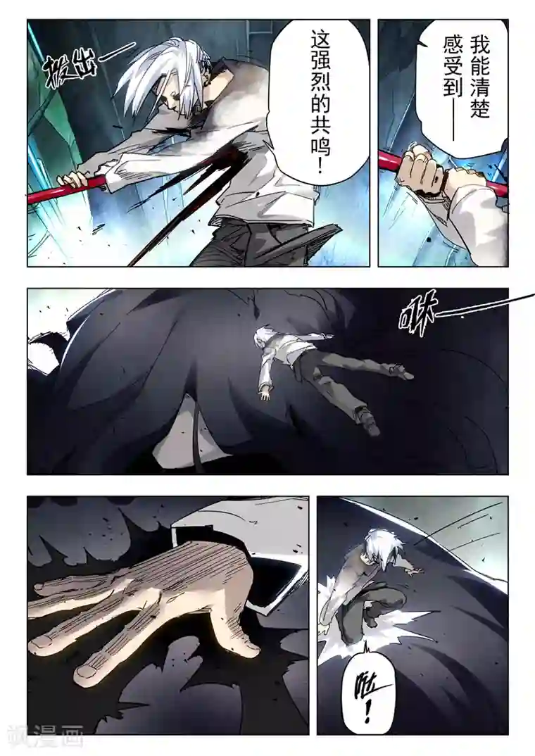 最后的召唤师第29话3 再见，朵拉