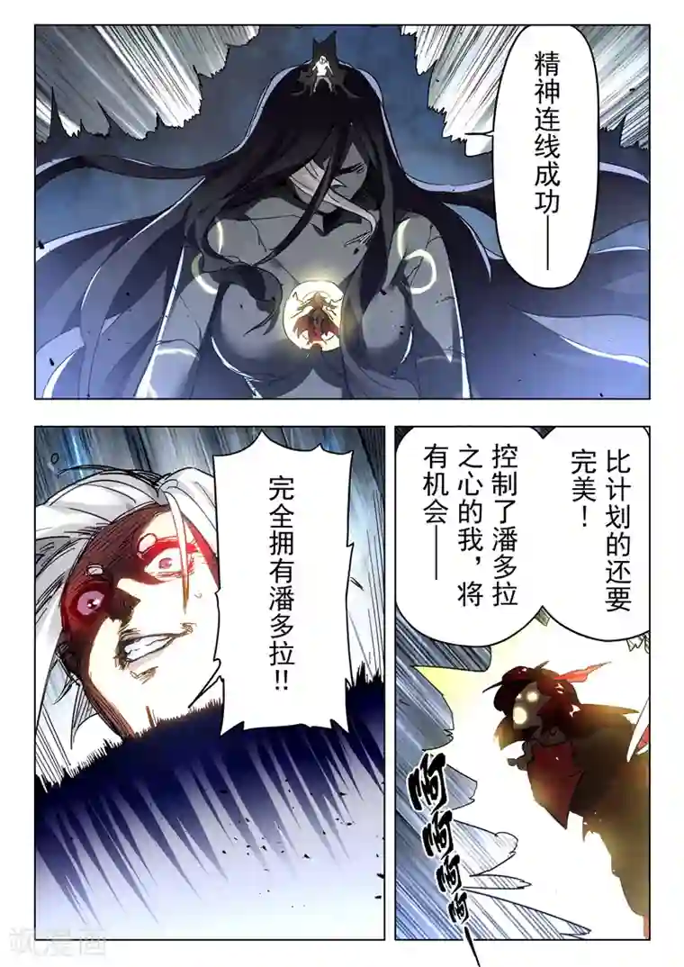 最后的召唤师第29话3 再见，朵拉