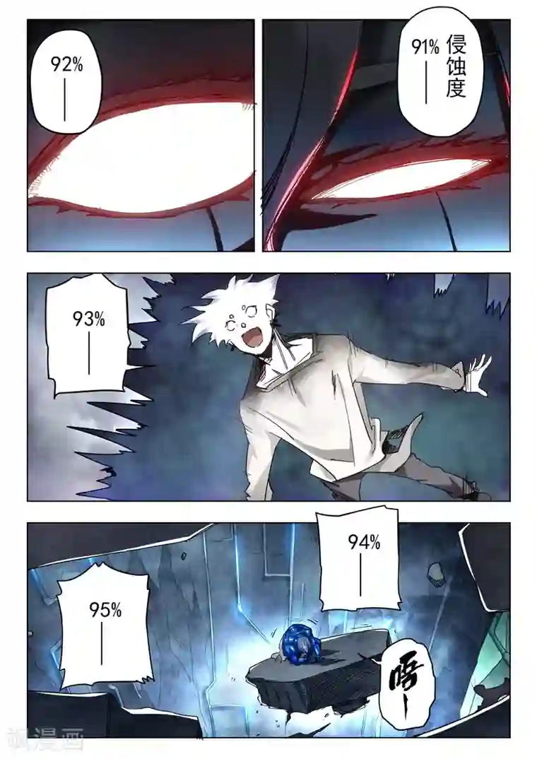 最后的召唤师第29话3 再见，朵拉