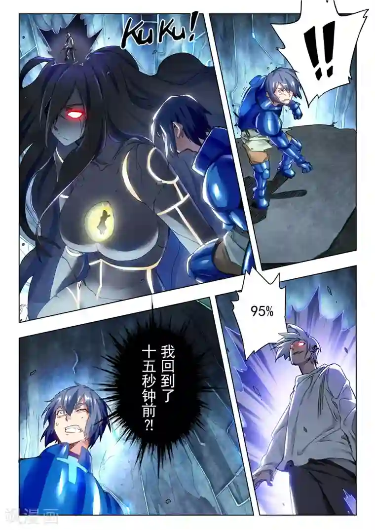 最后的召唤师第29话4 再见，朵拉