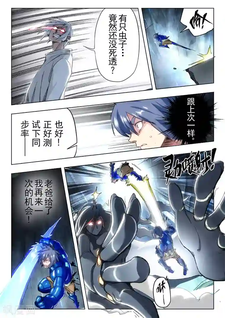 最后的召唤师第29话4 再见，朵拉