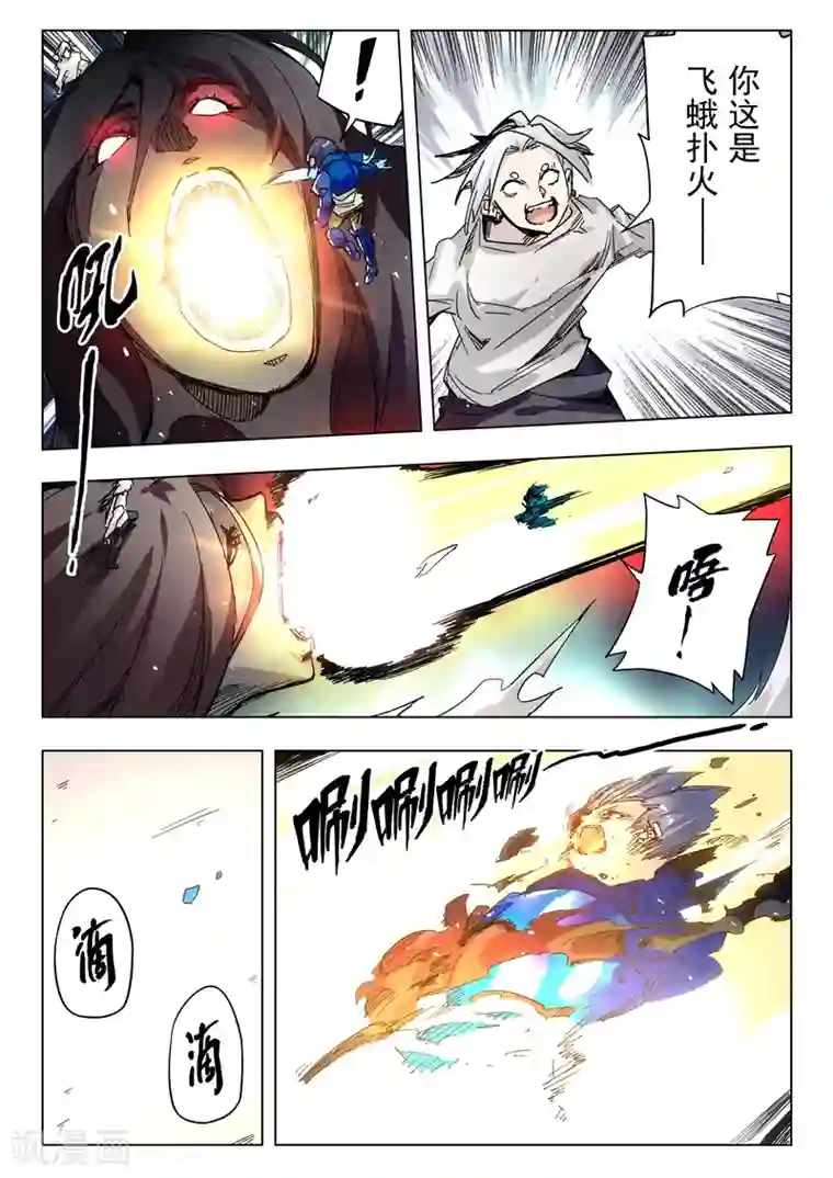 最后的召唤师第29话4 再见，朵拉