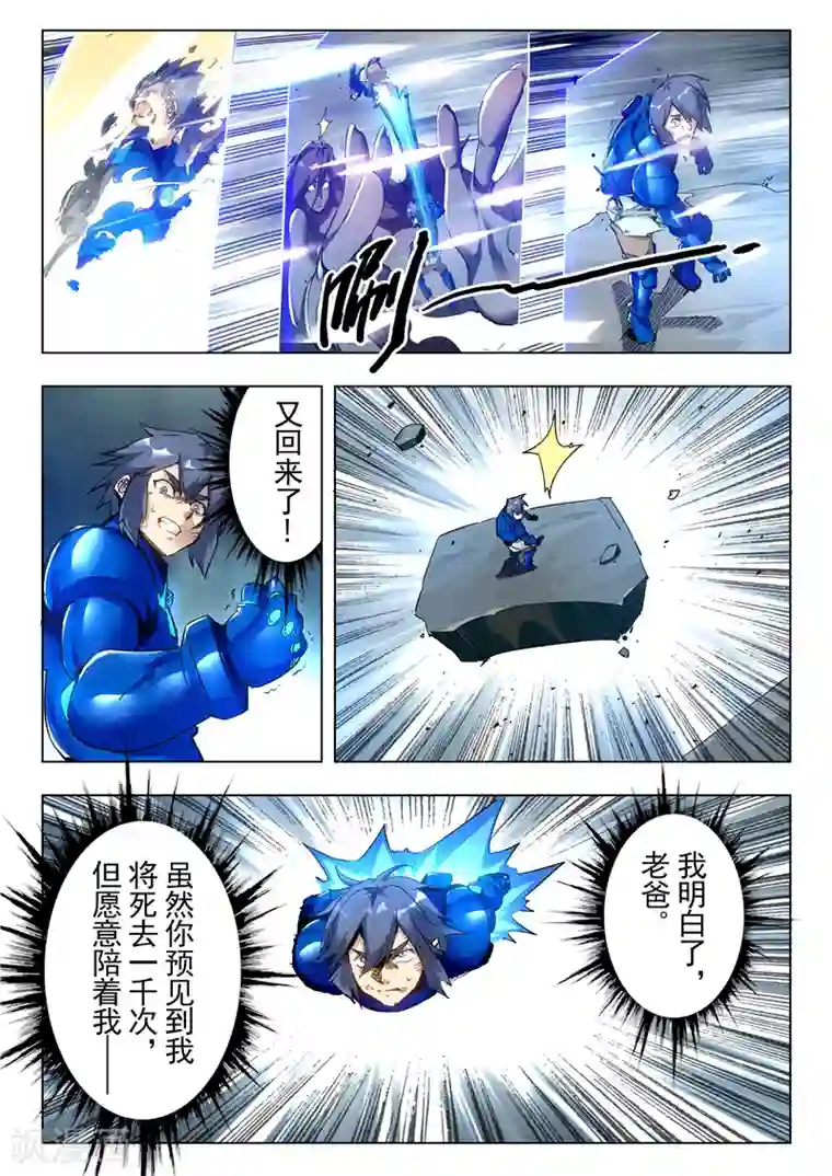 最后的召唤师第29话4 再见，朵拉