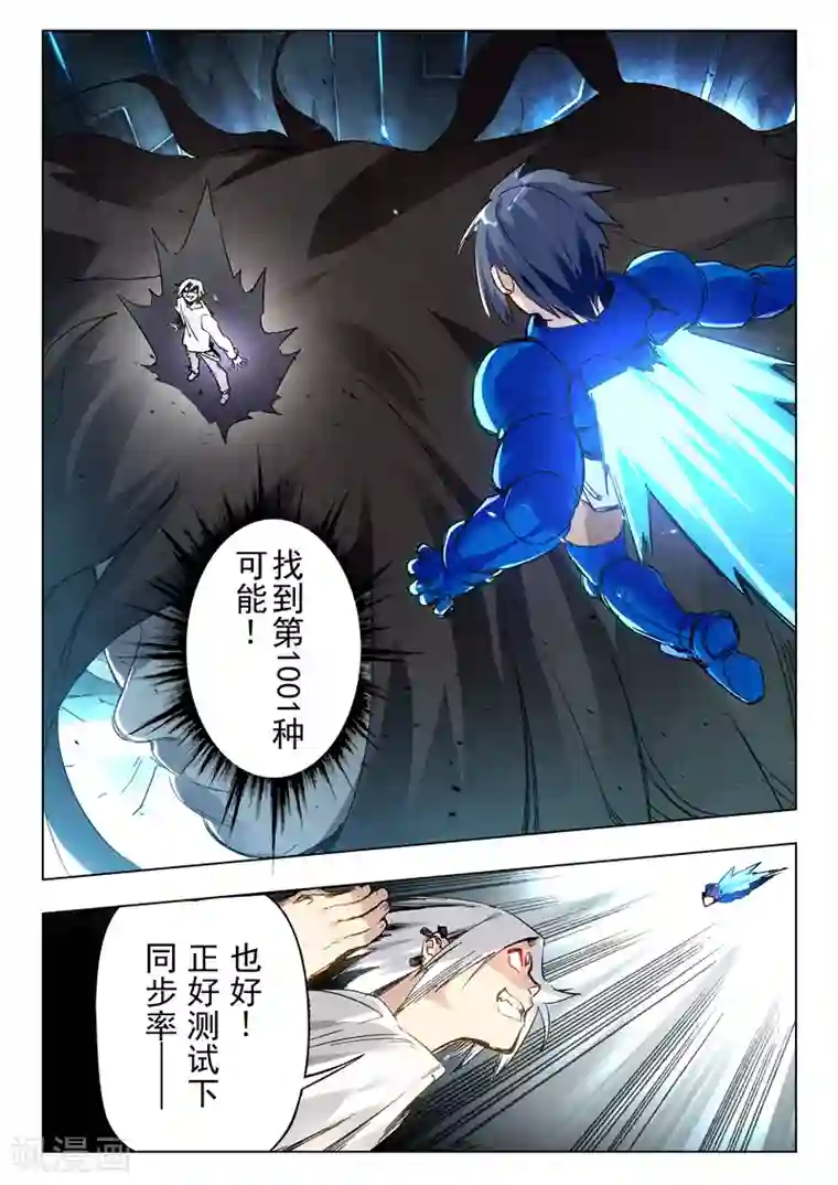 最后的召唤师第29话4 再见，朵拉
