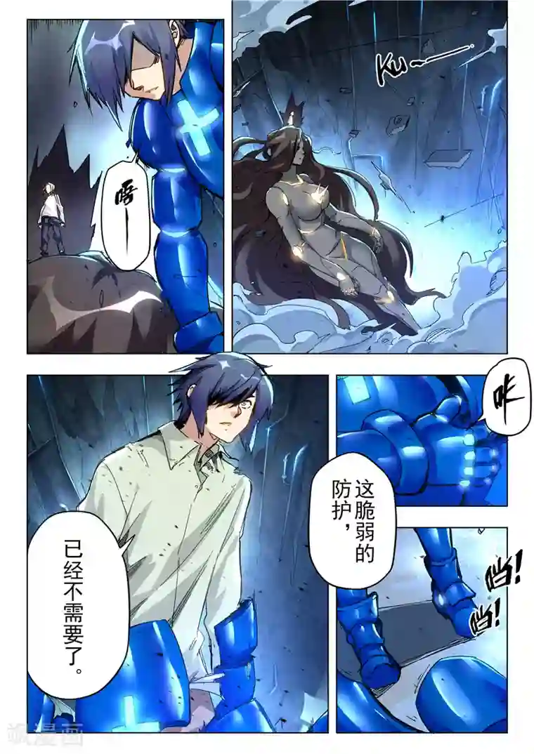 最后的召唤师第29话4 再见，朵拉