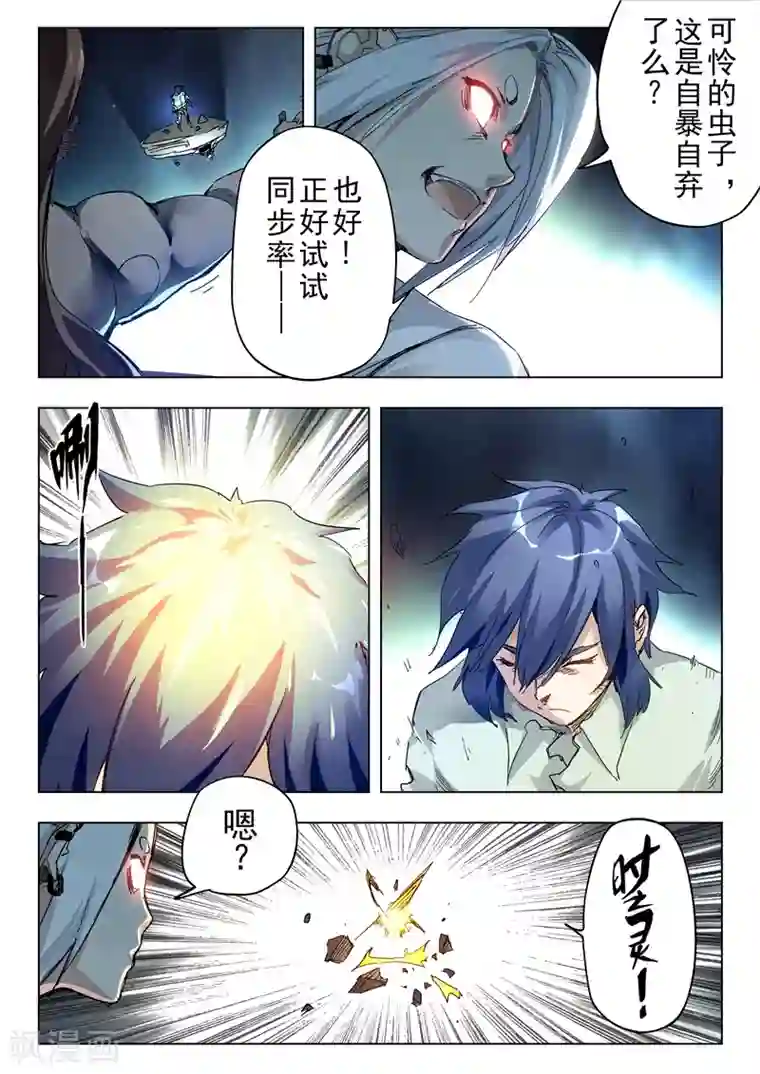 最后的召唤师第29话4 再见，朵拉