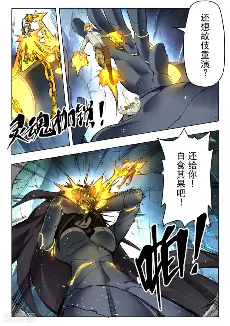 最后的召唤师第29话5 再见，朵拉