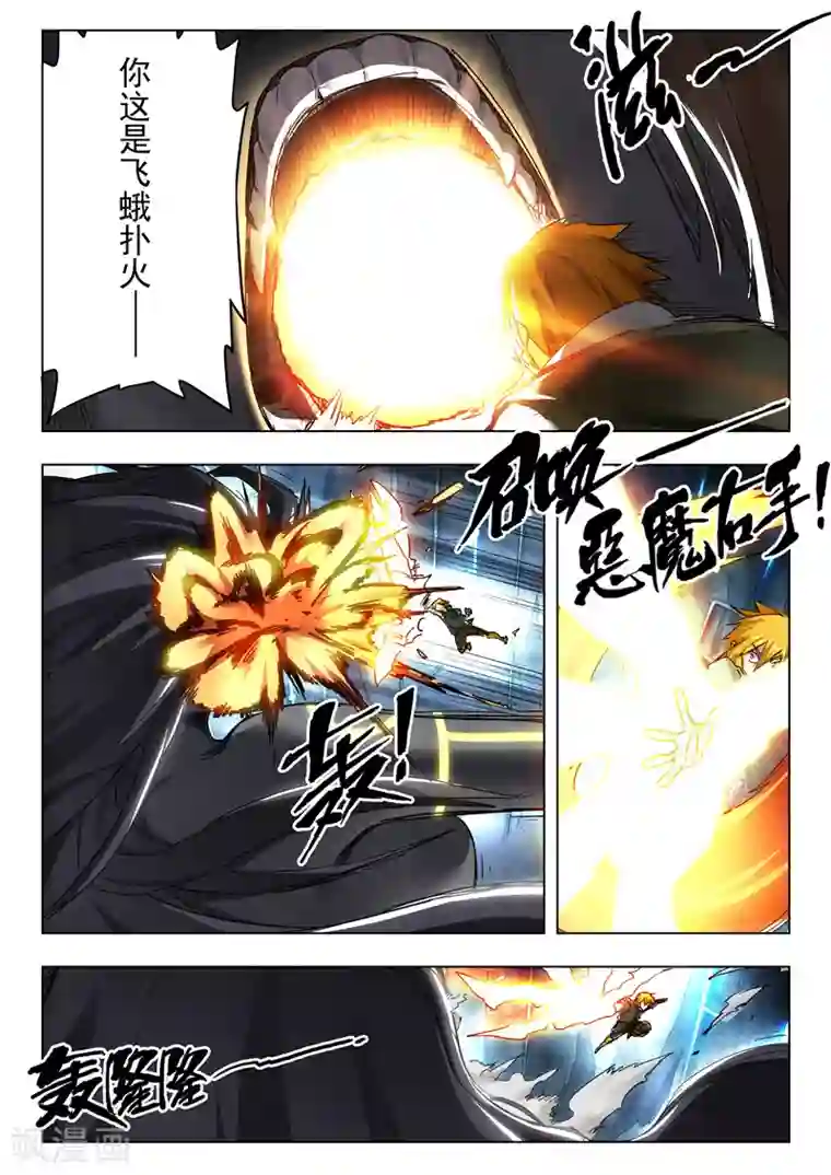 最后的召唤师第29话5 再见，朵拉