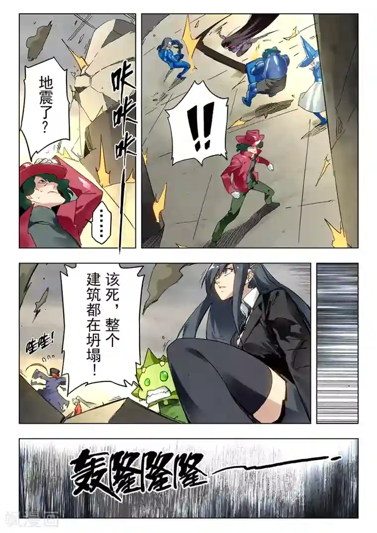 最后的召唤师第29话5 再见，朵拉