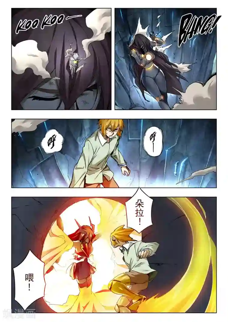 最后的召唤师第29话6 再见，朵拉