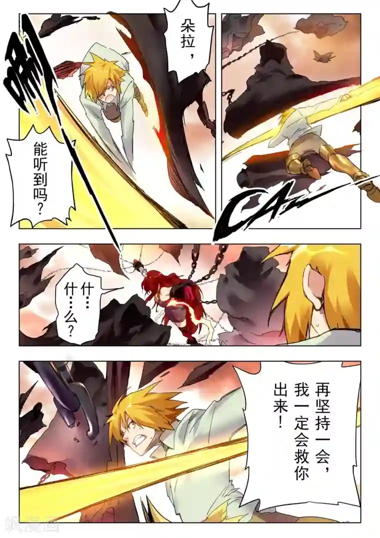 最后的召唤师第29话6 再见，朵拉