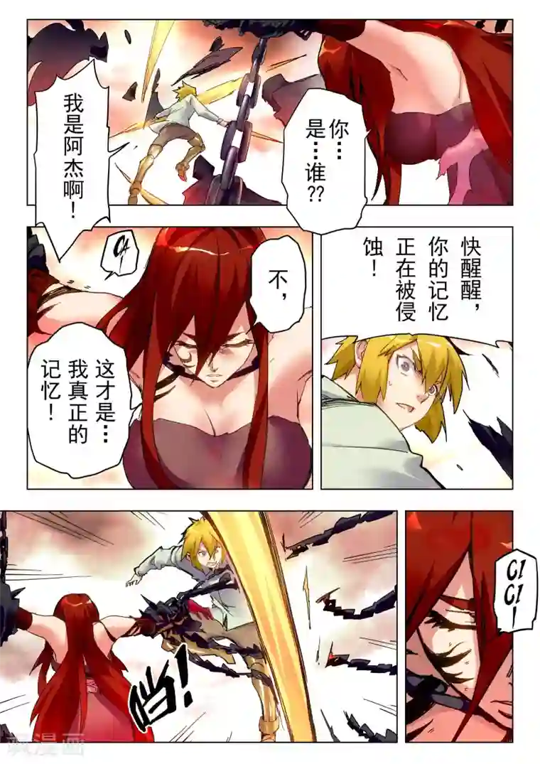 最后的召唤师第29话6 再见，朵拉