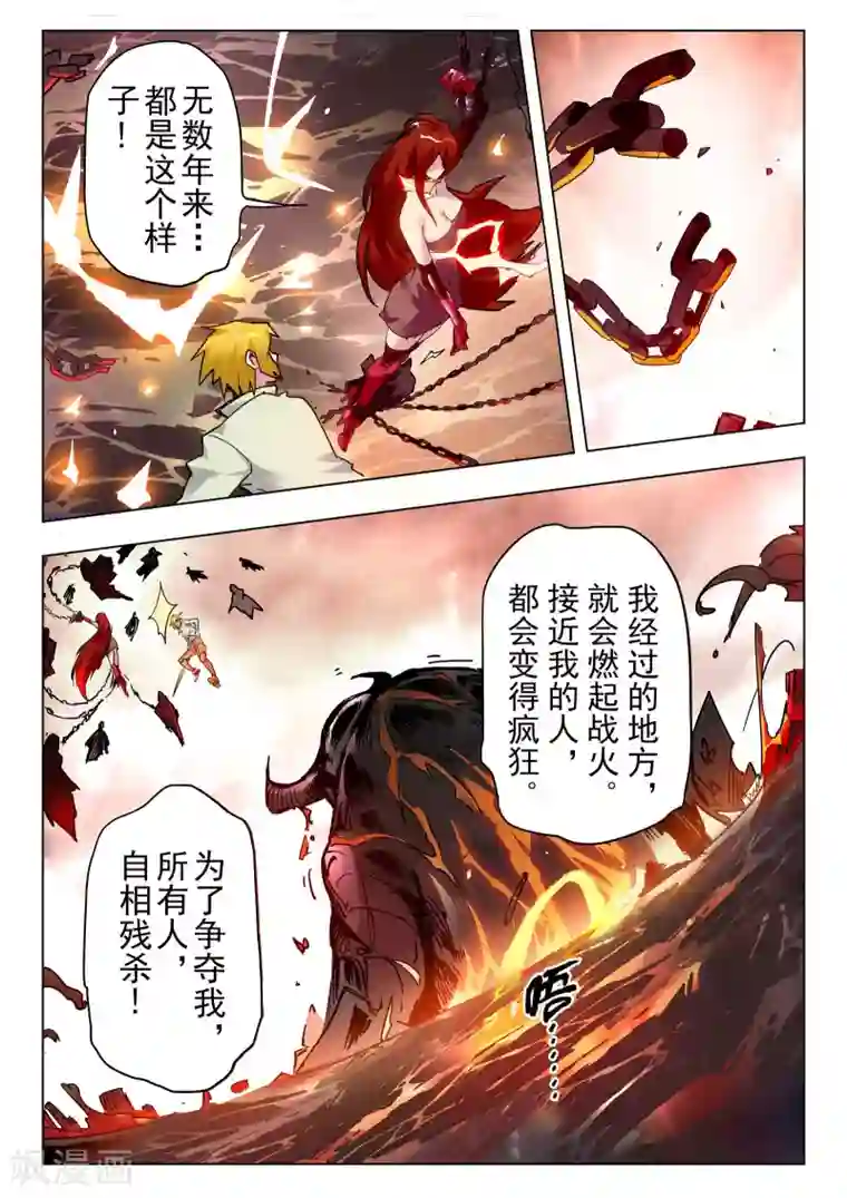 最后的召唤师第29话6 再见，朵拉