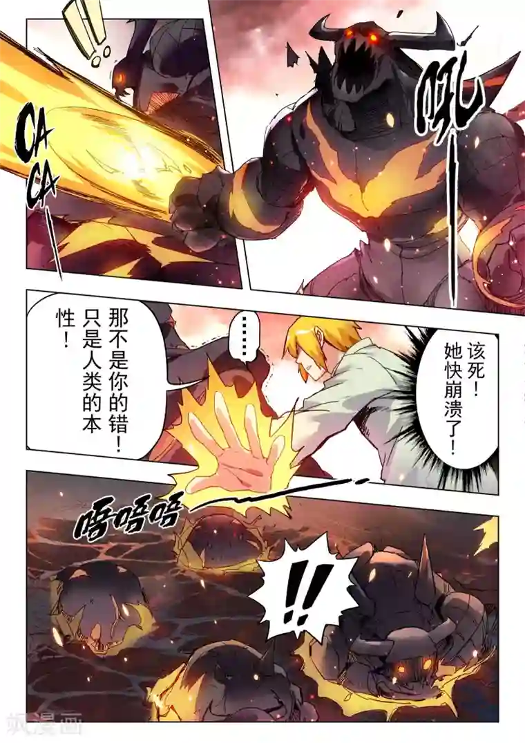 最后的召唤师第29话6 再见，朵拉