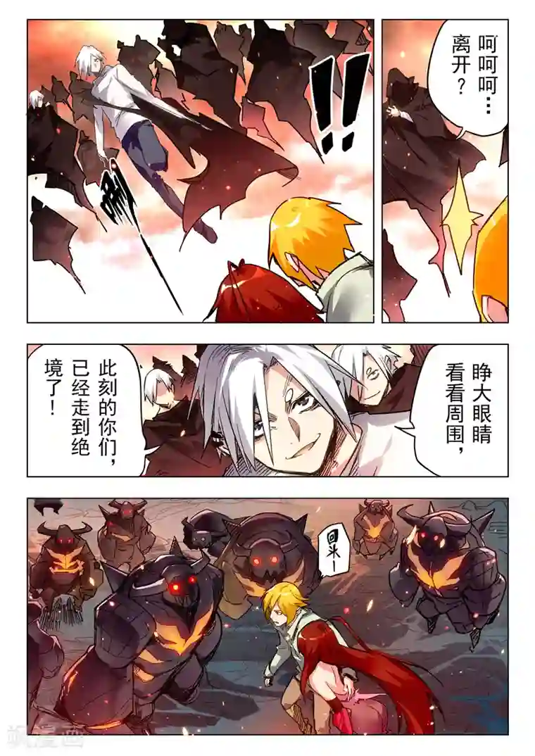 最后的召唤师第29话7 再见，朵拉