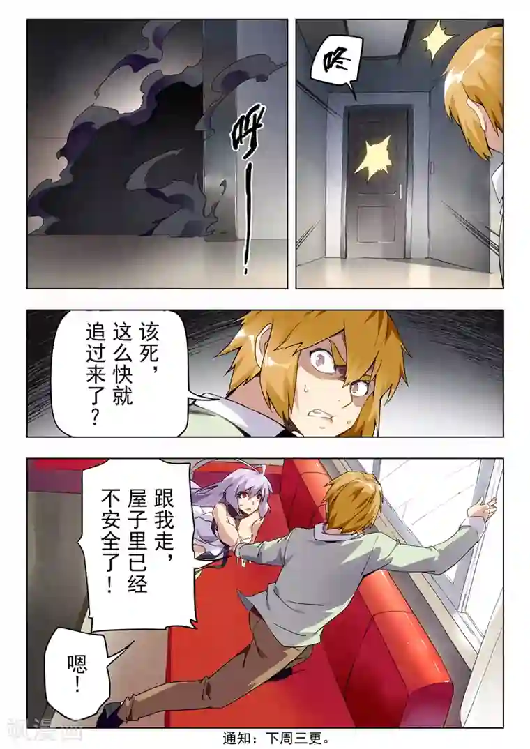 最后的召唤师第29话7 再见，朵拉