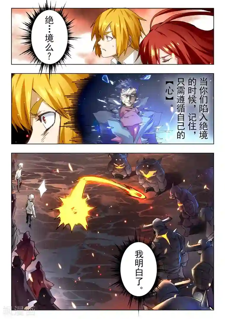 最后的召唤师第29话7 再见，朵拉